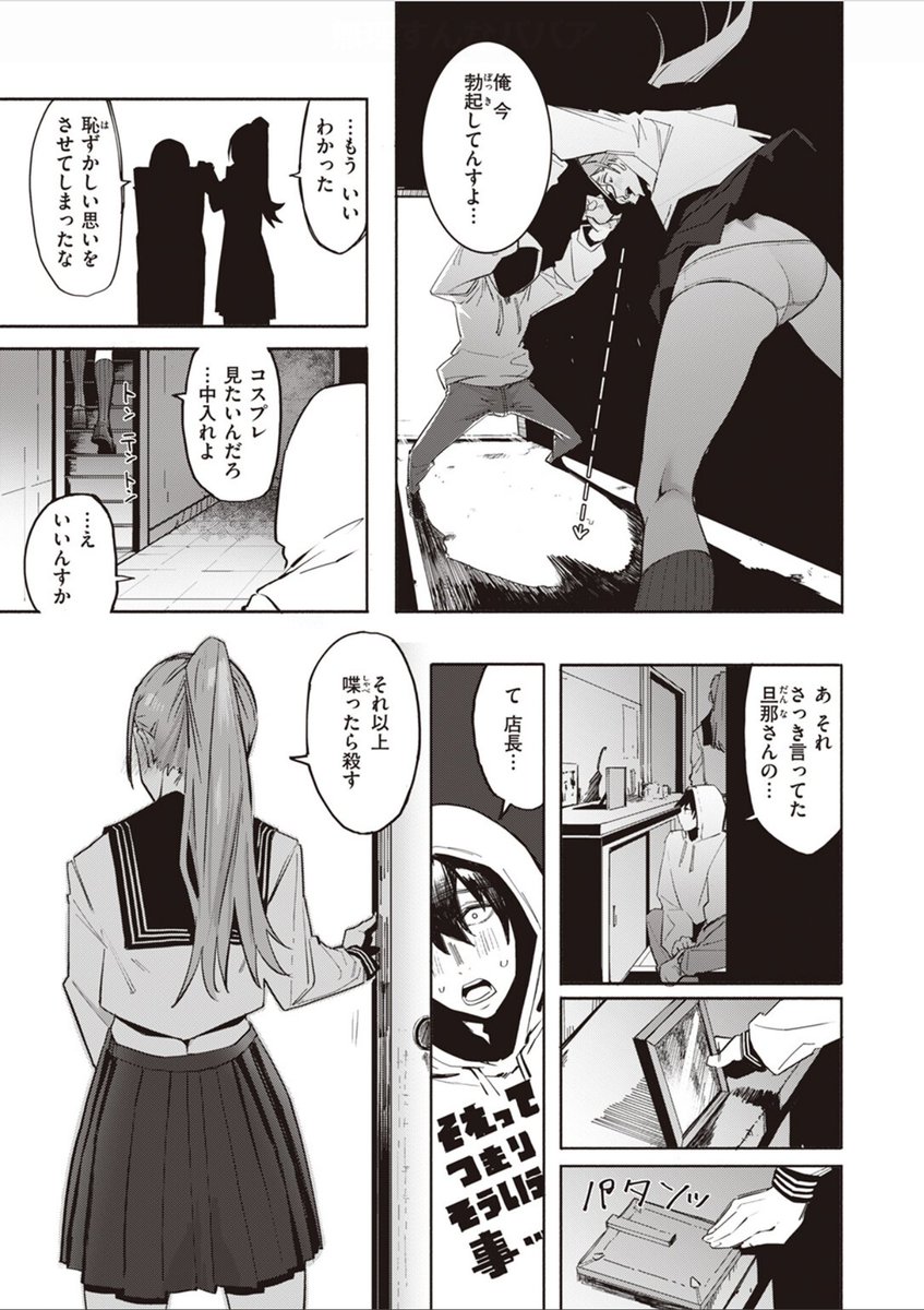 エロマンガ大王～E Comics Great～ on X: 無理すんなババア 石見やそや 配信開始！🎉 #ad  t.com2F7jehN3Z t.covJn7FasNMP  X