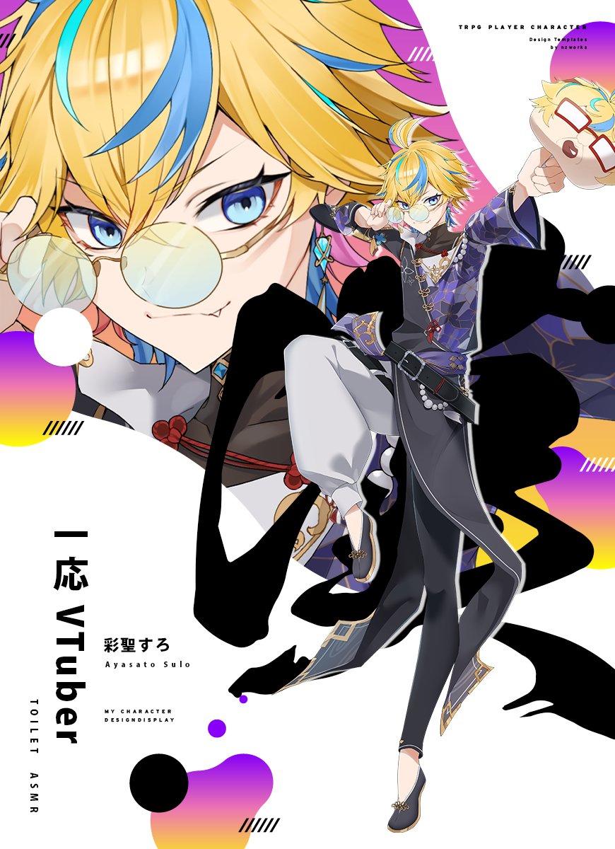 彩聖すろ tweet media