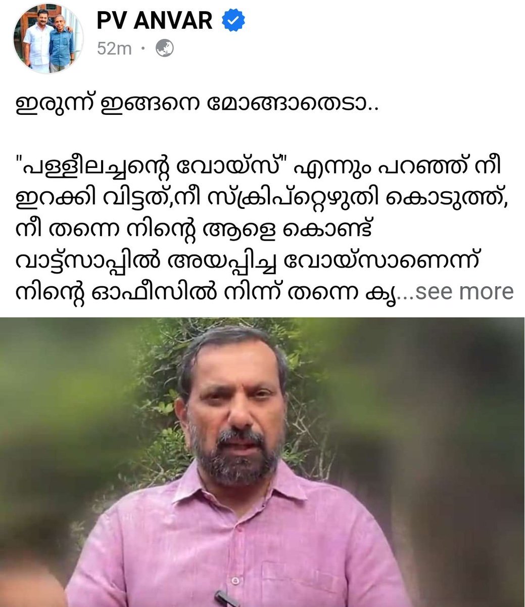 iam_lal's tweet image. കുറ്റികാട്ടിൽ നിന്ന് ഇവൻ എന്ന് പുറത്തു വരുന്നുവോ അന്ന് അറസ്റ്റ് ആണ് 😂
#pvanvar
#shajan