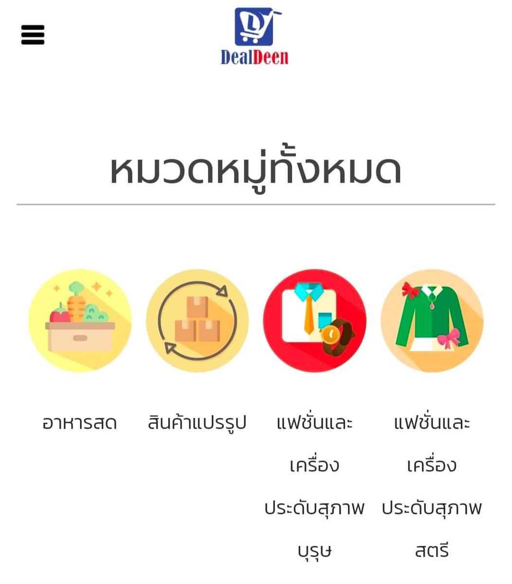 deenx_mr's tweet photo. 💢สินค้า บริการและการลงทุน ก���่า1,000 รายการ ทยอยลงให้เสร็จภายในเดือนนี้พร้อมพัฒนาเป็นแอพพลิเคชั่นต่อไป https://t.co/x6E8hQh1FU
#dealdeen #ฮาลาล💯 https://t.co/S1DhBojn5b