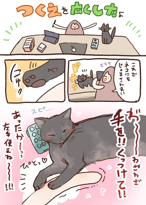 久々たけのこねこ日記!のろけです。 左手デバイスを枕に今も寝ています。