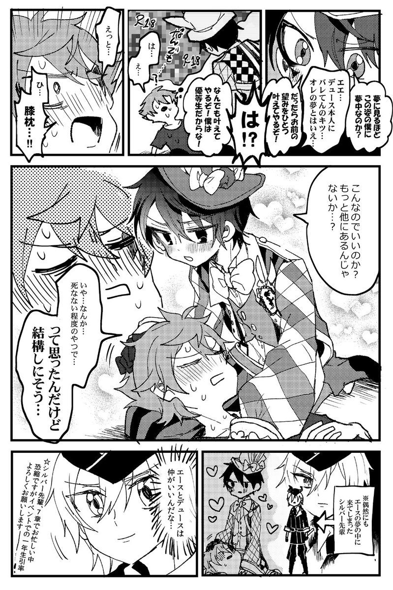 🐰エスデュ(幻覚絵と謎漫画)