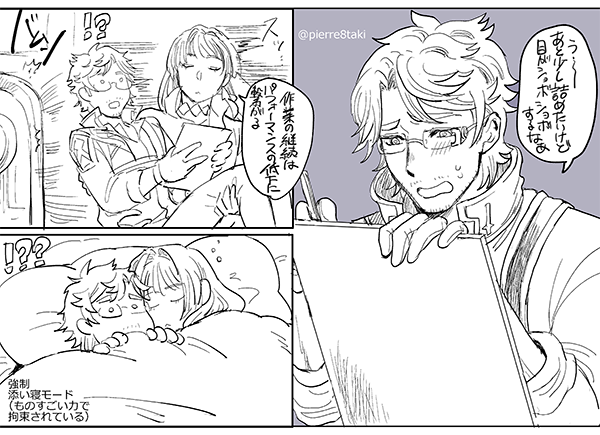 ねなさい(工ンジ二アの健康守るマン) 