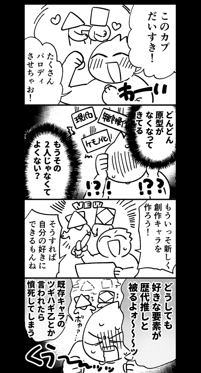 日記 ジレンマ