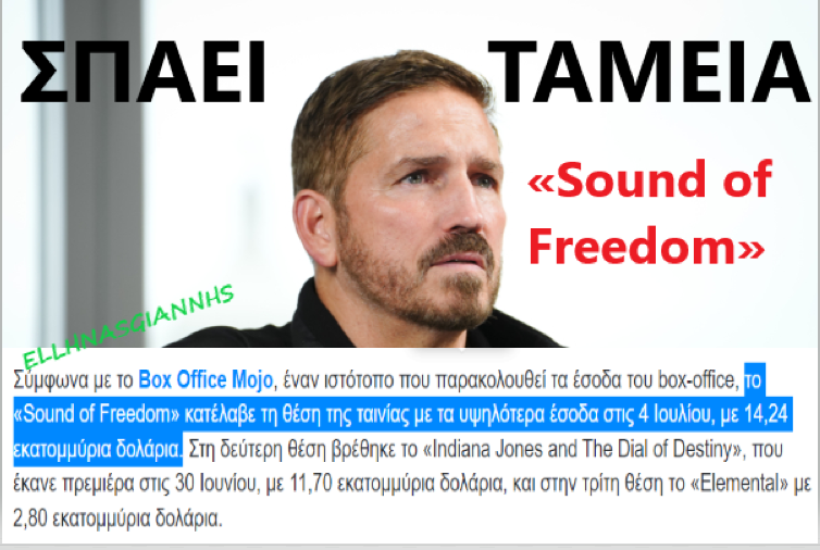 GiannisGreco's tweet photo. #EΣΠΑΣΕ ΤΟ #ΡΕΚΟΡ 1ης ΠΡΟΒΟΛΗΣ Ο CAVIZEL....
ΚΑΙ ΤΟ ''SOUND OF FREEDOM''🔥🔥🔥
----------------------------
H TANIΑΡΑ ΠΟΥ #ΞΕΣΚΕΠΑΖΕΙ ΤΟ ΠΑΓΚΟΣΜΙΟ #TRAFFIKING KAI THN Σ@ΤΑΝΙΚΗ #ΚΑΜΠΑΛ !!! https://t.co/f8pBktudRW