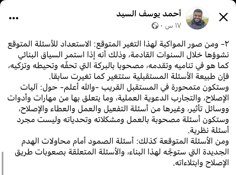 د. عبدالله الجديع tweet media