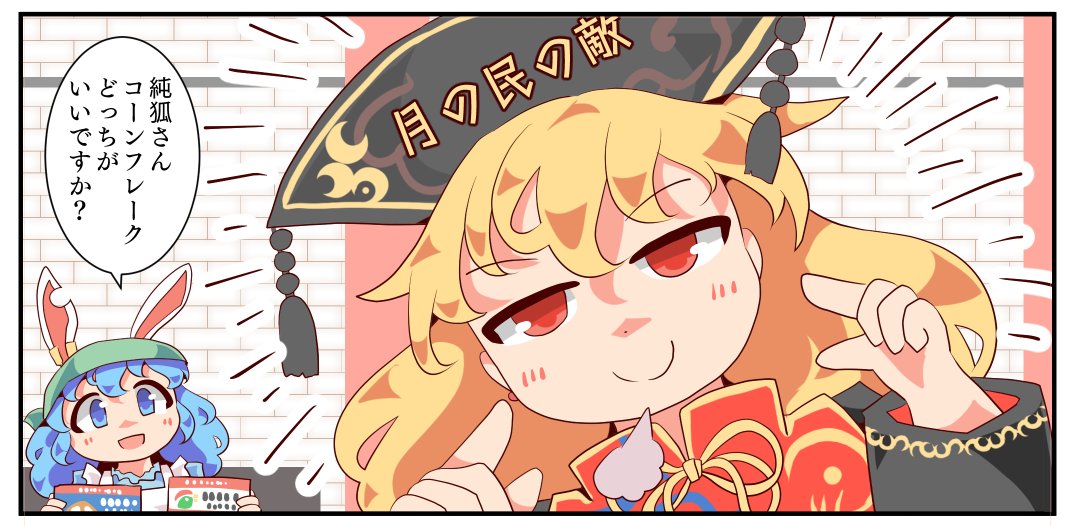 進捗純狐さん 