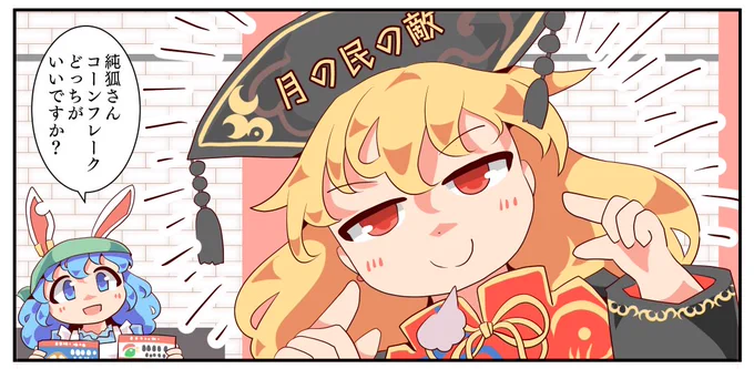 進捗純狐さん 
