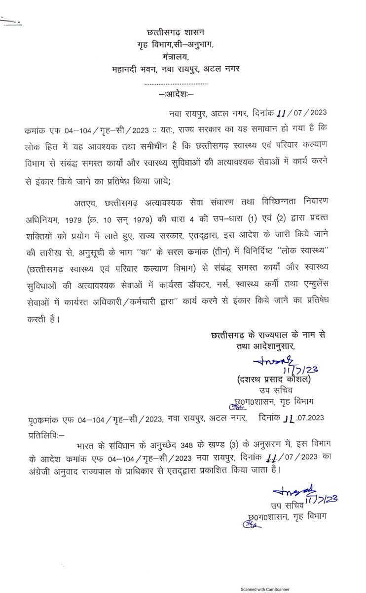 कर्मचारियों से चर्चा न कर दमनात्मक कार्यवाही करना अलोकतांत्रिक!