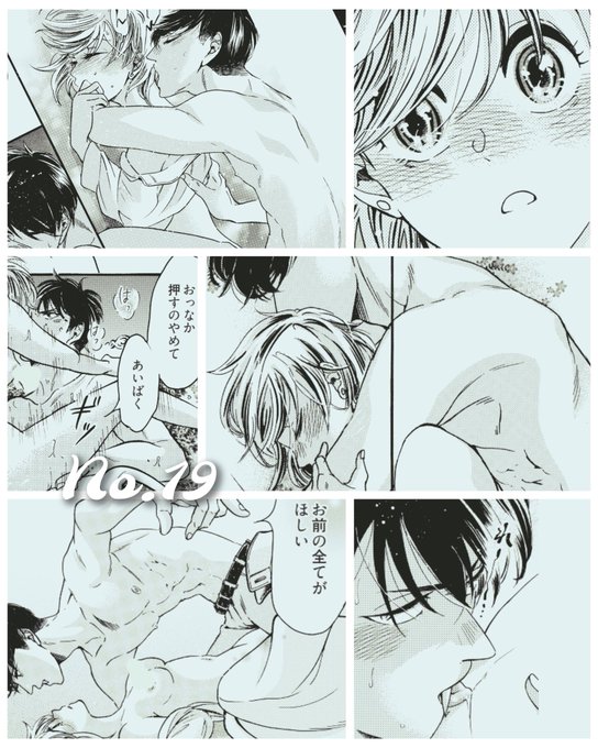 相葉くんはあの蜜が好きすぎる を含むマンガ一覧 | ツイコミ(仮)