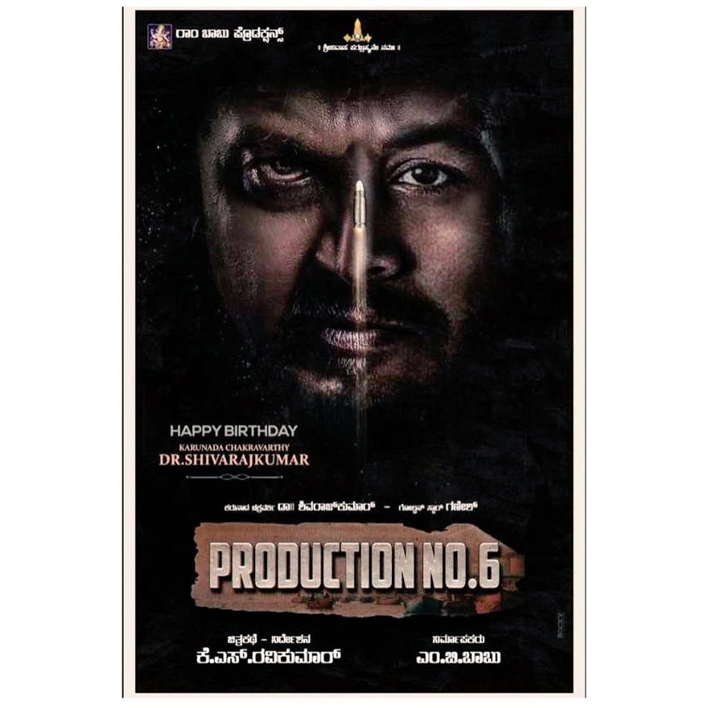 Mooviecampus's tweet photo. ಕೆಎಸ್ ರವಿಕುಮಾರ್ ನಿರ್ದೇಶನದ ಮತ್ತು ಎಂ ಬಿ ಬಾಬು ಅವರ ನಿರ್ಮಾಙದ @NimmaShivanna & @Official_Ganesh #Production6 ರ ಇತ್ತೀಚಿನ ಪೋಸ್ಟರ್ ಇಲ್ಲಿದೆ.
ಇದು ಅಧಿಕೃತ ಪೋಸ್ಟರ್ ಅಥವಾ ಅಭಿಮಾನಿಗಳ ಪೋಸ್ಟರ್ ಎಂಬುದು ಸ್ಪಷ್ಟವಾಗಿಲ್ಲ. #Shivanna #Shivarajkumar #GoldenStarGanesh https://t.co/g5zQ0AxfwX