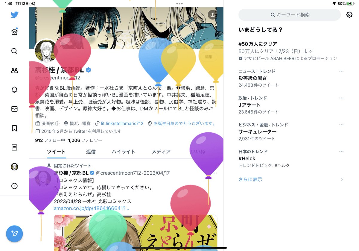 今日は誕生日でした。
原神で気づきましたよ。 https://t.co/JQhJquMDSp