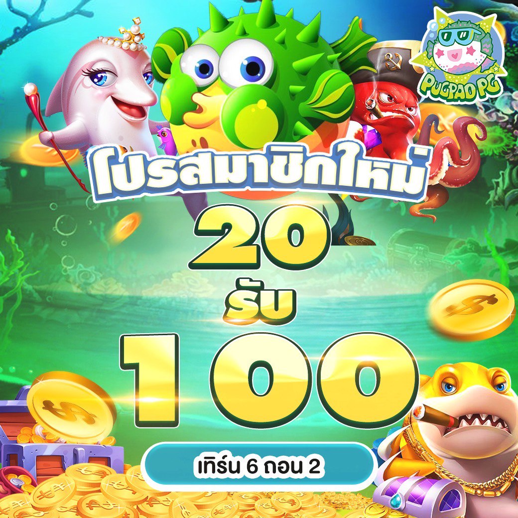 ppruay999's tweet photo. สมาชิกใหม่ ทุนน้อย จัดให้
ฝาก 20฿ รับ 100฿
ทำยอด 6 เท่า ถอนได้ 2 เท่า
🎉สมัครฟรีกดเลย https://t.co/5FqkwICQrk
📲ติดต่อสอบถาม🔻
Line id : @181ljpmi
📞แอดมินให้บริการตลอด 24 ชม.
#มียอดฝากรับเครดิตฟรีได้ทุกวัน https://t.co/bSkioulD8E