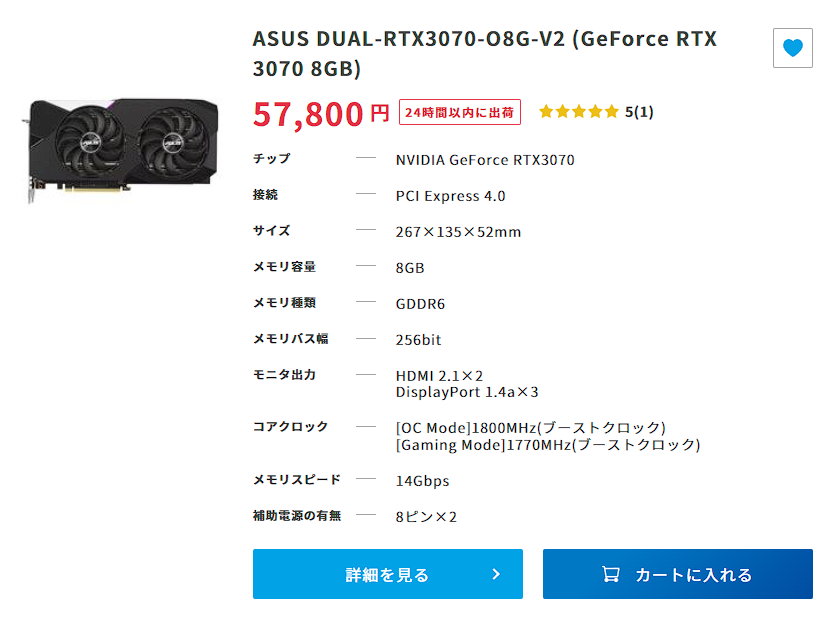 gradeon2's tweet photo. RTX3070、5万円台突入

https://t.co/lIz1iqFaDR https://t.co/3GqltY3O6b
