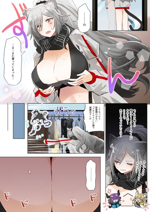 【Skeb】胸が大きくなりすぎたシュヴァルツがなんとか隠そうとするけどセイロンの前でジッパーが吹き飛んでしまう漫画 https://t.co/j8hvOgwwpW 