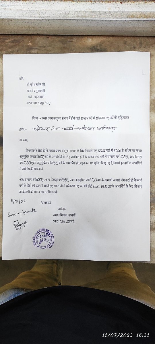 KamdeSanjay's tweet photo. #छग_शिक्षक_पदवृद्धि_2023
@bhupeshbaghel@ChhattisgarhCMO@TS_SinghDeo@OPChoudhary_Ind@BJP4CGState@drramansingh @INCChhattisgarh @RahulGandhi https://t.co/W8gbfvGFD3