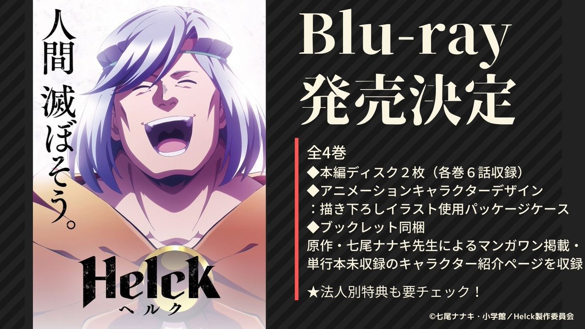 【新品・未開封】ヘルク （Helck）Blu-ray Amazon.com: HELCK: SEASON 1 [Blu-ray] : Multiple, Jack