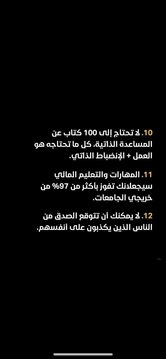 أقتباسات tweet media