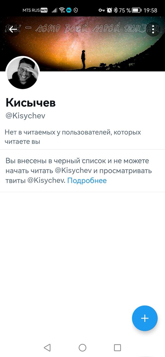 Некто @Kisychev добавил меня в ЧС за реплай к твиту  о Полозковой, где я отметила неуместность сравнения названной авторки с великими и талантливыми. Поскольку  эта мразь и ТП, извините, оценивает стоимость человеческой жизни "пивком". И надо же...