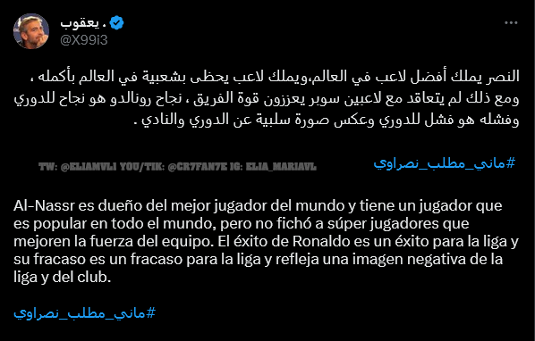 eliamvl1's tweet photo. Esto es mas que la pura verdad jamas escrita ... por @X99i3

#Ronaldo𓃵 #CR7𓃵 #Ronaldo #CristianoRonaldo𓃵 #Bicho #CristianoRonaldo #VIVARONALDO #GOAT𓃵 #ALNASSR #HalaRonaldo #CR7𓃵بث #GOAT𓃵7  #AlNassrJapanTour2023 https://t.co/dHUs3VnKN0