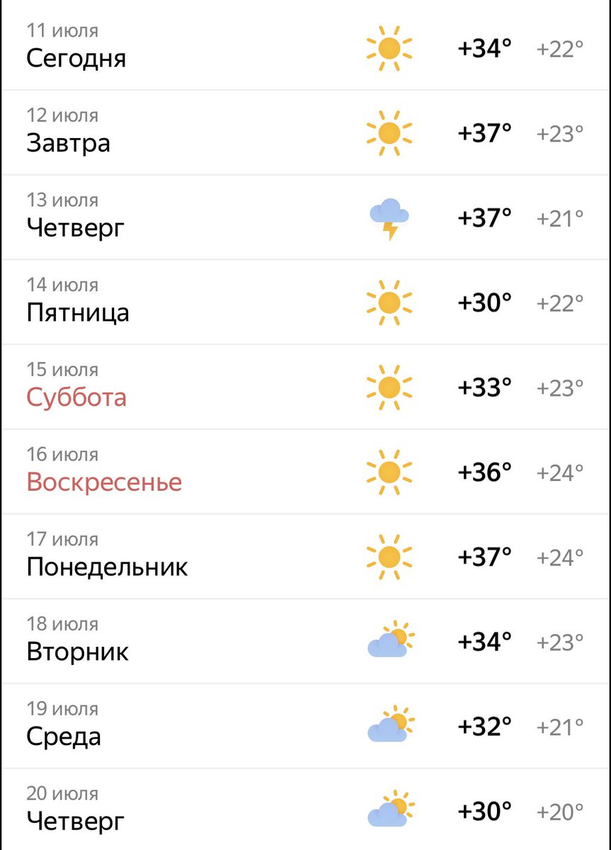 как выглядит нормальное лето (слева) и как выглядит ебаное лето (справа)