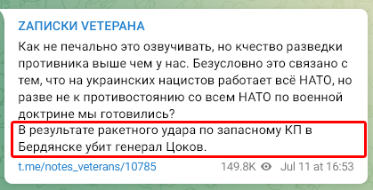 666_mancer's tweet photo. Заместитель командующего ЮВО генер��л-лейтенант Цоков Олег Юрьевич 1971 г.р. 11/7/23 остановился отдохнуть на запасном КП #58оа в бердянском отеле "Дюна" и неофициально скончался по причине внезапного шторма https://t.co/jpfsgRS4kV https://t.co/f9QiSz2qGH #всрф #груз200 #потерьнет https://t.co/3w8Lf2S3bg