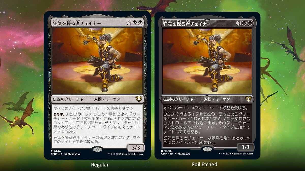 マジック：ザ・ギャザリング - MTG 御霊の復讐 foil ナイトメア