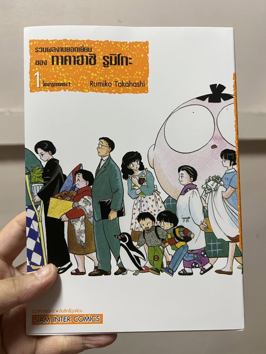 nogoodwithcat's tweet image. [รวมผลงานยอดเยี่ยมของทาคาฮาชิ รูมิโกะ] ค.น่าสนใจในงานอ.คือการนำเสนอบทบาทของผญกับค.เป็นญี่ปุ่นอย่างแยบยล ครอบครัวที่แอบเลี้ยงเพนกวินในอพาร์ทเม้นท์ห้ามเลี้ยงสัตว์-หญิงม่ายที่ถูกกล่าวหาว่าฆ่าแม่ผัว-ครอบครัวที่สามีไม่ยอมปฏิเสธเจ้านายจนบ้านต้องกลายเป็นที่ทิ้งขยะ ฯลฯ กระชับแต่ก้subtle