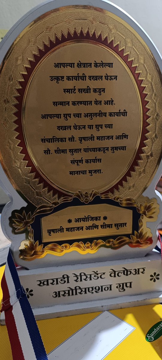 WelfareKrw40846's tweet image. स्मार्ट सखी मंच... पुरस्कार देऊन सन्मान करण्यात आला.. हा कार्यक्रम पुढारी भवन पुणे.या ठिकाणी होता..,#AjitPawarSpeaks #supriya_sule 
#Dev_Fadnavis #PuneCityPolice
@abpmajhatv #rashtrapatibhvn #prabhakarape