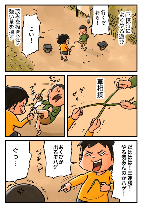 負けたくない小学生  1/2 #漫画が読めるハッシュタグ #しなのんちのいくる