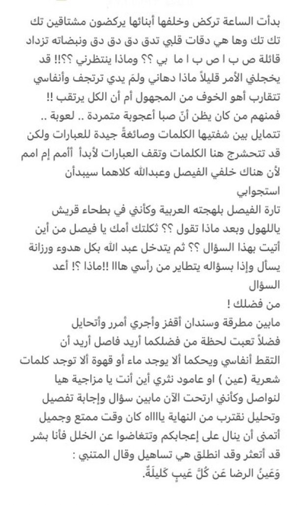 نص كتبته اثناء لقائي في حوار ملهم  توقع قبلي 🕊🌹