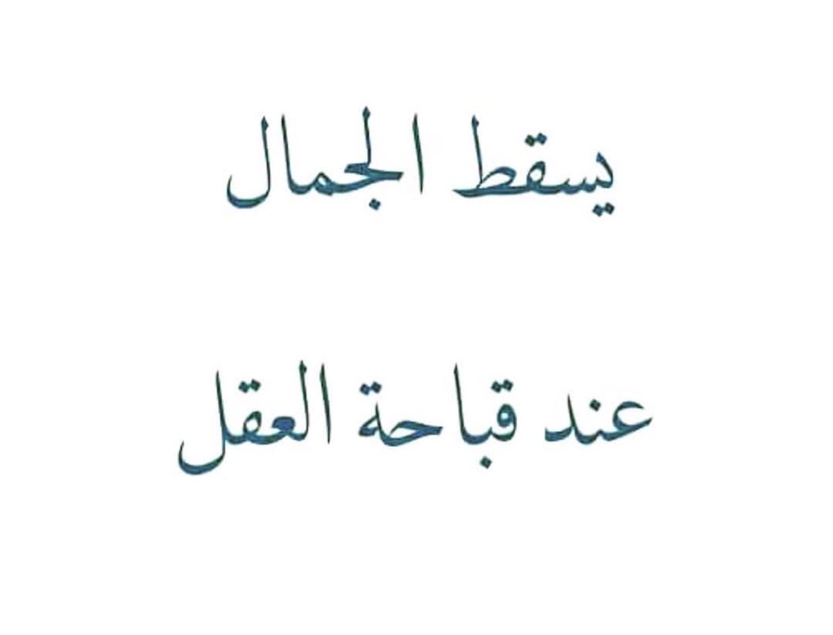 Dina Bel Jaflah (@dinabeljaflah) on Twitter photo 