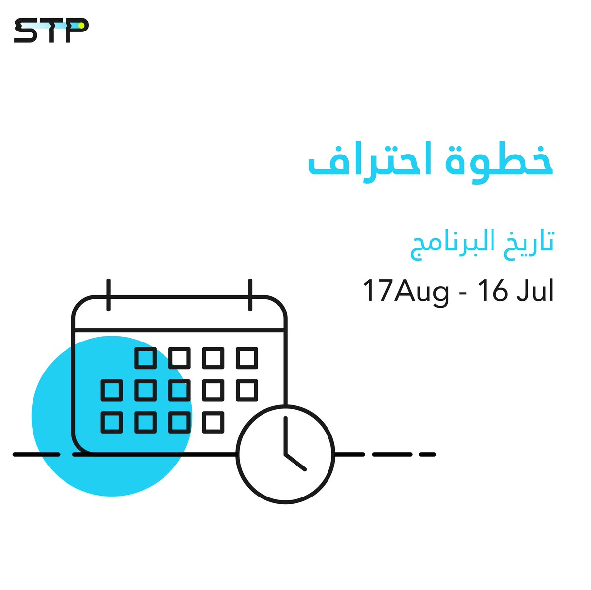 Step To Padel tweet media