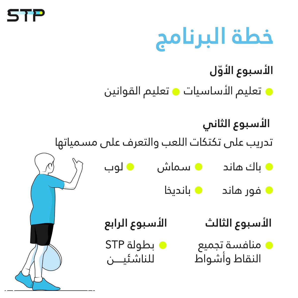 Step To Padel tweet media