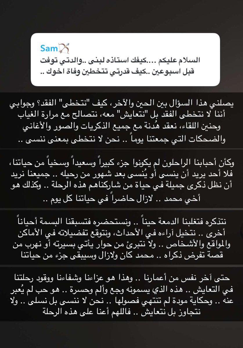 نحن لا ننسى بل نَسلى .. ولا نتجاوز بل نتعايش.