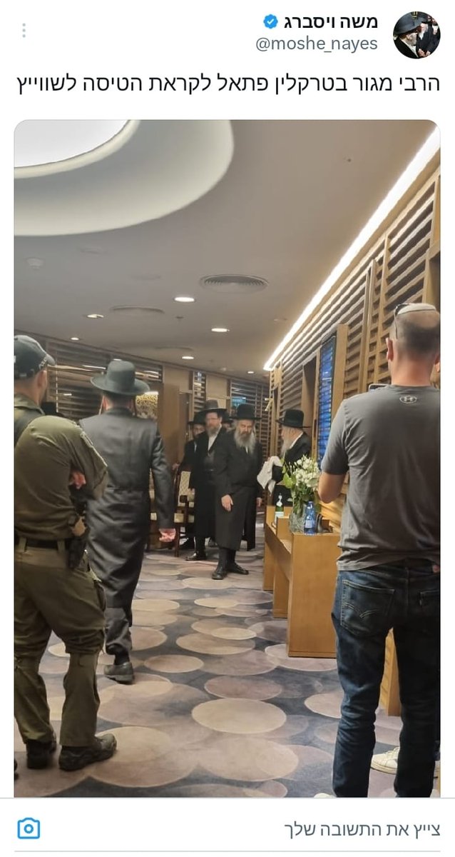 gazitamitai's tweet image. 50 אלף דולר. מחיר מבצע ששילם יעקב אריה אלתר האדמו"ר מגור להשכרת המטוס הזה כדי שיטיס אותו לחופשה ארוכה בדאבוס שוויץ לאחר שטיסת Swiss air בוטלה .