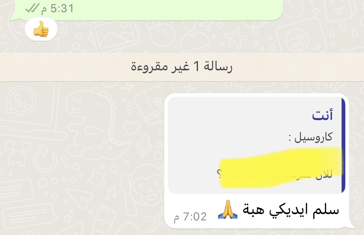 حرفيا من اول ما بدات مشوار كتابة المحتوى ، الشركة الحالية اكثر شركة مبسوطه معاهم ، بأخلاقهم وتعاملهم ورقيهم ، لمن تكون الردود نفس المرفق ،  اتحمس لكل طلب وعمل 😍❤️ #كاتبة_محتوى