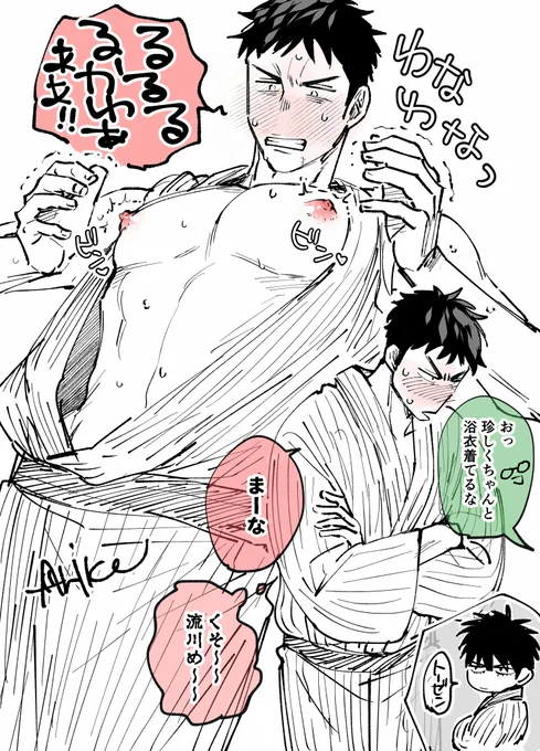 だらしない先輩の続き。

こんなにされたら隠すしか無い。(ちくb出てるから一応ワンクッション)

流三 