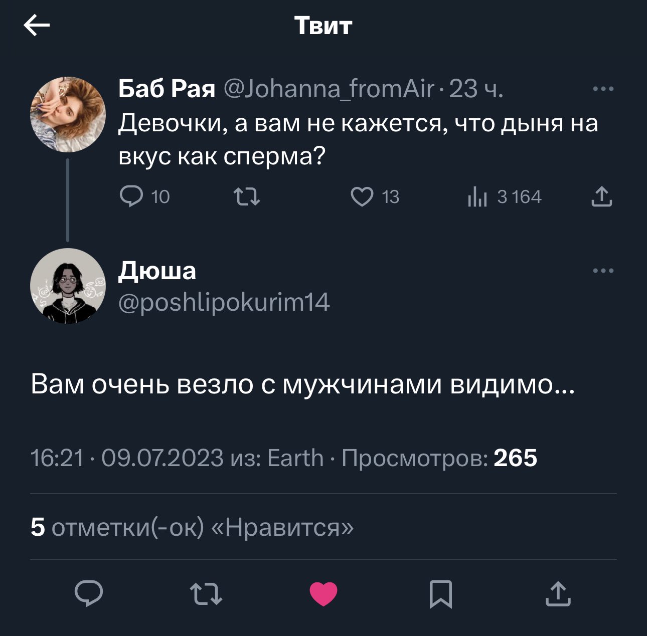 Гусевамен онлайн секс Шетелдіктермен 3D секс