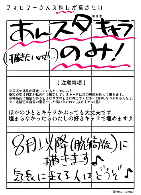 早朝に近い深夜だけどフォロワーがやってるの見てたらやりたくなったからやるわ

あんスタ縛りで!
脱稿後の楽しみをください😄

#フォロワーさんの推しが描きたい 