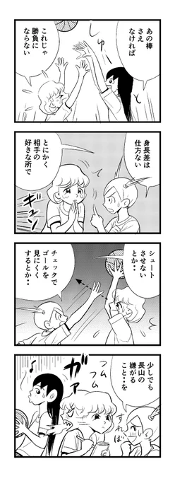 3時半過ぎてた (ToT) 早よ寝まーす 苦しまぎれ4コマー おやすみなさいー(‾q‾)zzz