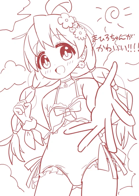 まひろちゃん!!!!!!!!!!!!!!!