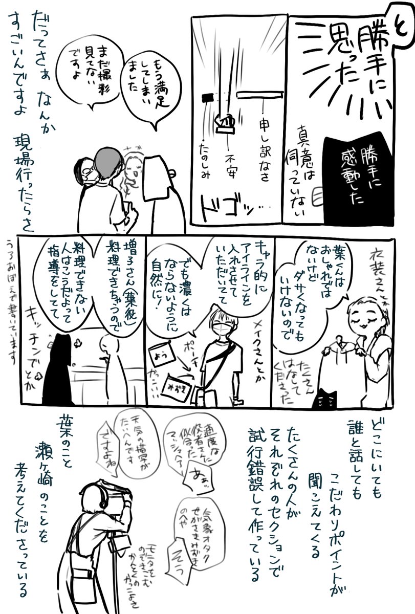 2/3 #ドラマ体感予報