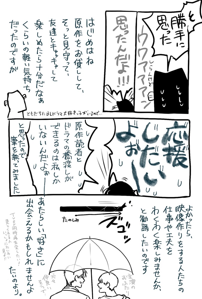 2/3 #ドラマ体感予報