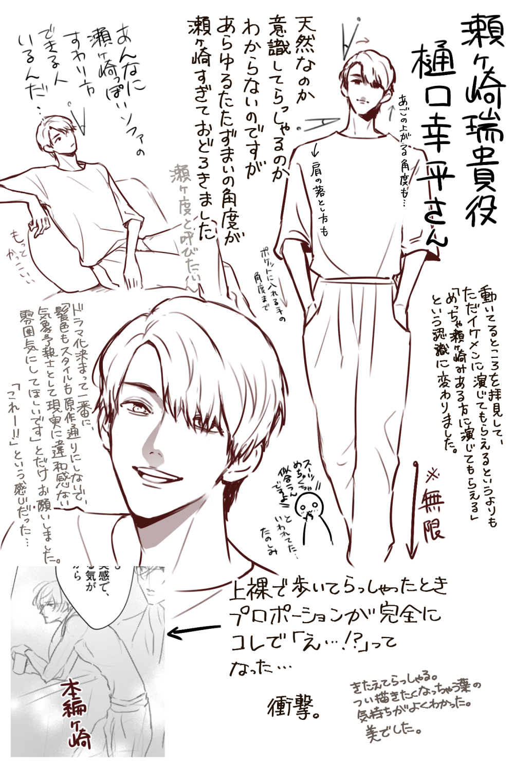 増子敦貴／Atsuki Mashiko／GENIC on X: 