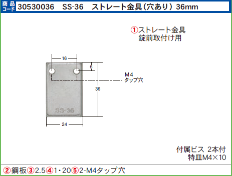 Ko0UN3HMvXeUXKv's tweet photo. エスカッション SS-36 錠前取付用ストレート金具(穴あり)36mm #エスカッション #SS36 #錠前取付用金具 https://t.co/TNhIiECFau https://t.co/Qbof61I2wq