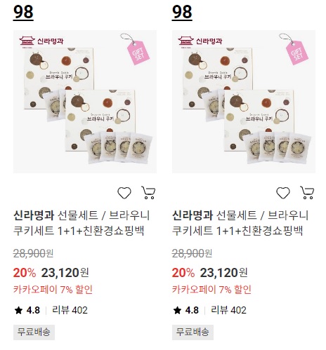 신라명과 tweet media