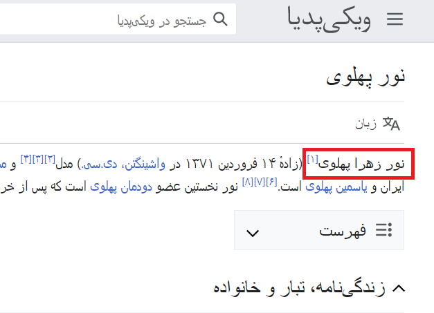 YekIraneee's tweet photo. @PNezarat32797 @PeymanIranshahi بله. اگر دقت کنید اسم خود آقای پهلوی و پدر و پدربزرگش هم همه غیر ایرانی هستند. https://t.co/RbDjpEIehq