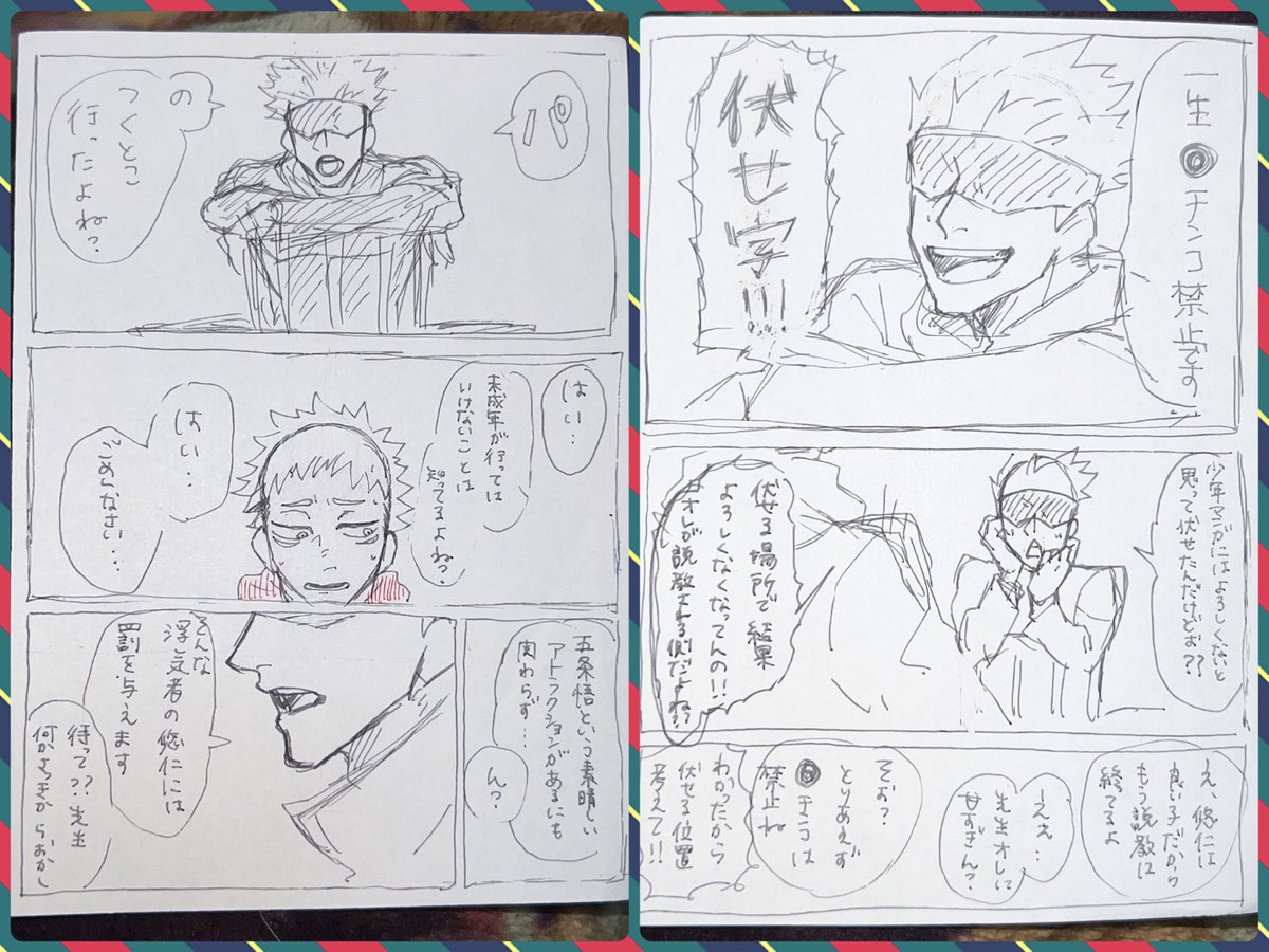 プロットこれかな🤔
文字でプロットするの少ないんだよね🤔
話を考えながら漫画描いてくみたいな…🤔 