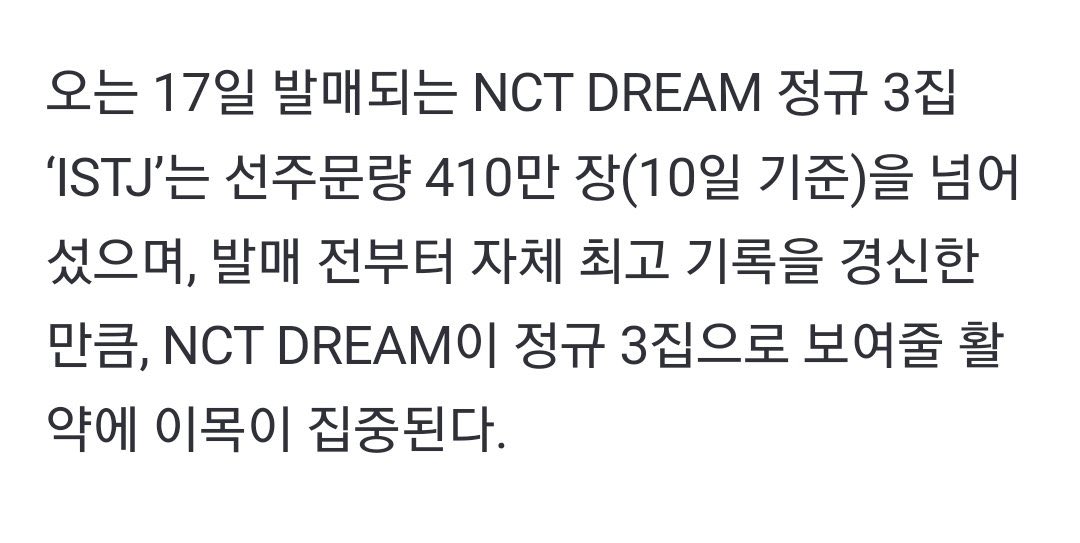 2ndsophiee's tweet photo. เชี่ยยยยยยยย ยอดสั่งผลิตบั้ม ISTJ น้องดรีมคือ 4,100,000 อัลบั้ม เป็นยอดที่สูงที่สุดของดรีมเลย 😭😭😭😭😭😭😭 https://t.co/SbRsXaw1KN